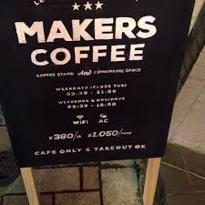 makerscoffee4